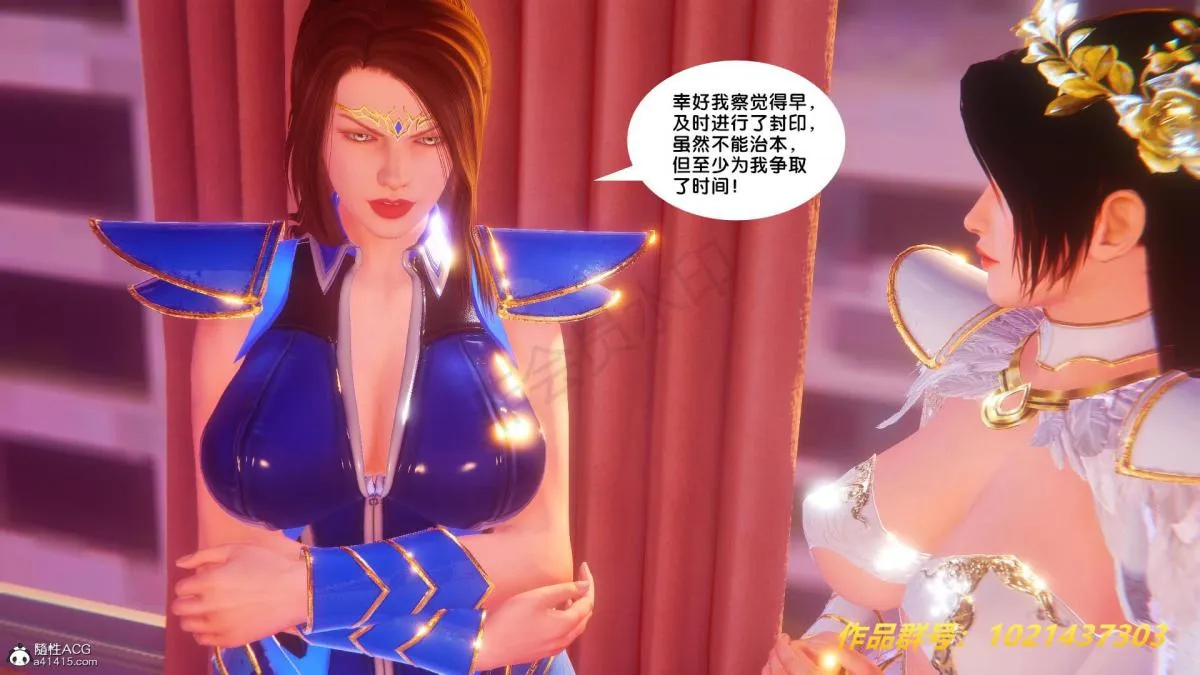 [3D]奴隶契约之女神战士 - 32 - page 50
