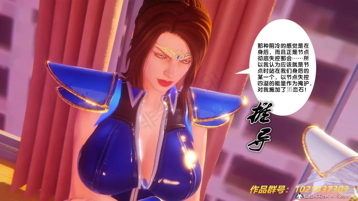 [3D]奴隶契约之女神战士 - 32 - page 52