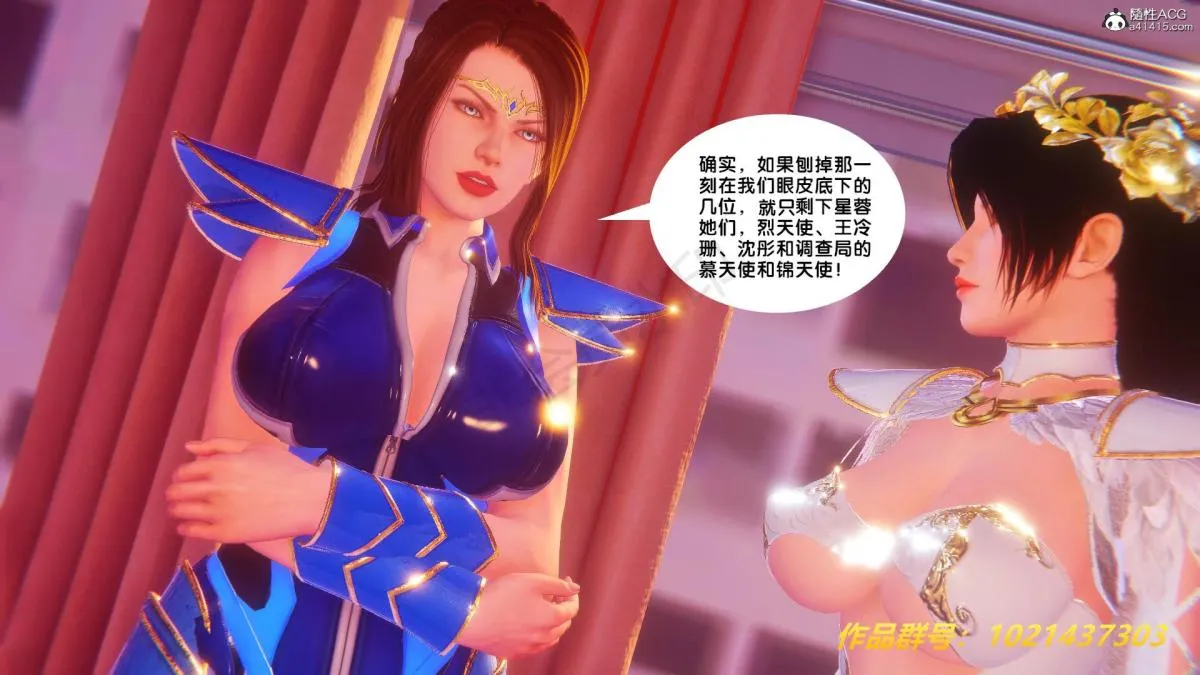 [3D]奴隶契约之女神战士 - 32 - page 54
