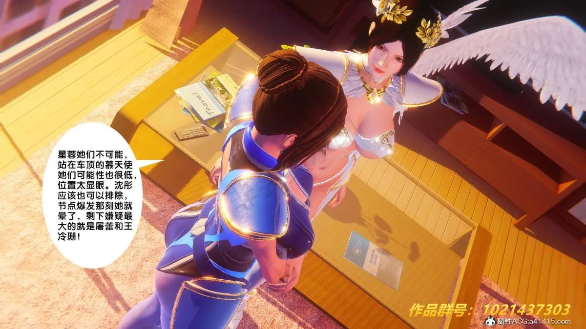 [3D]奴隶契约之女神战士 - 32 - page 55