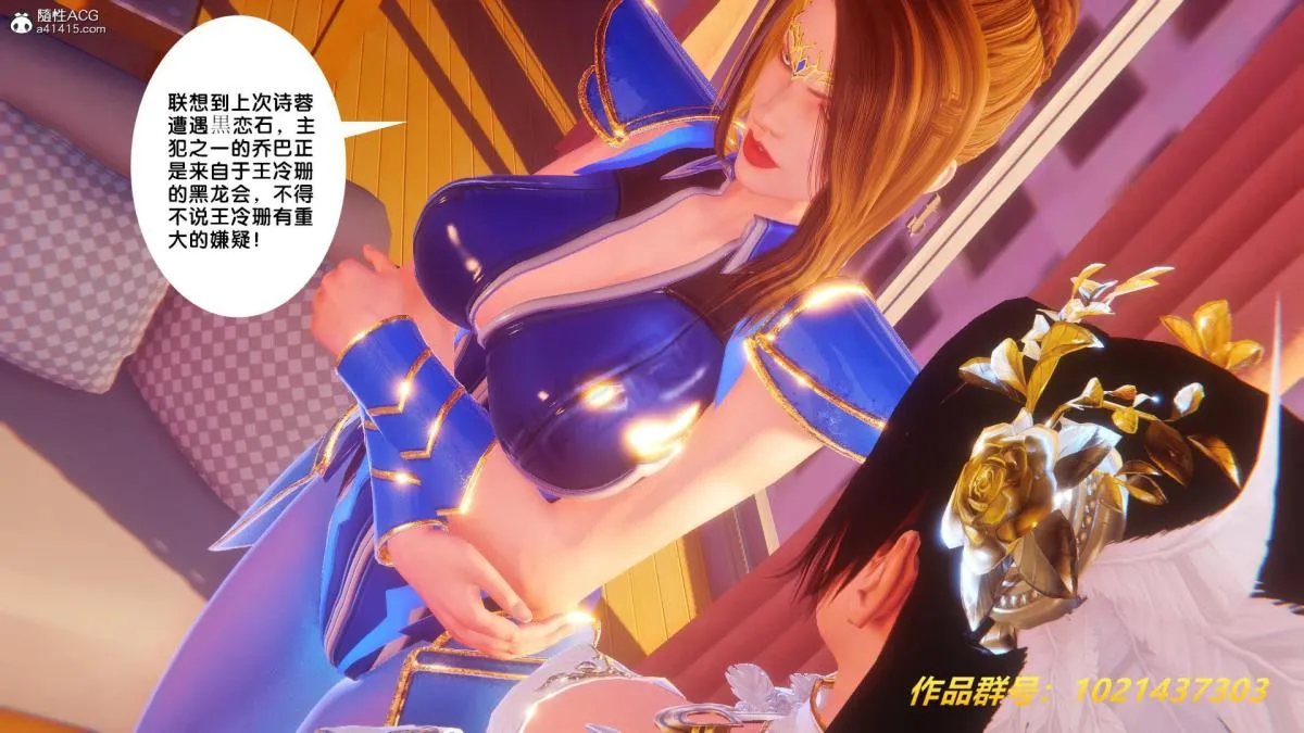 [3D]奴隶契约之女神战士 - 32 - page 56