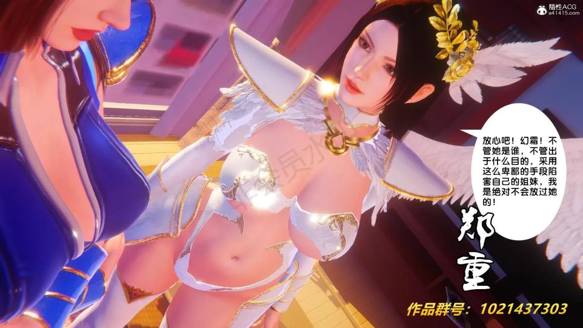 [3D]奴隶契约之女神战士 - 32 - page 58