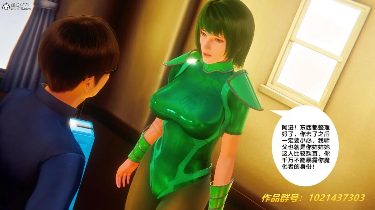 [3D]奴隶契约之女神战士 - 32 - page 60