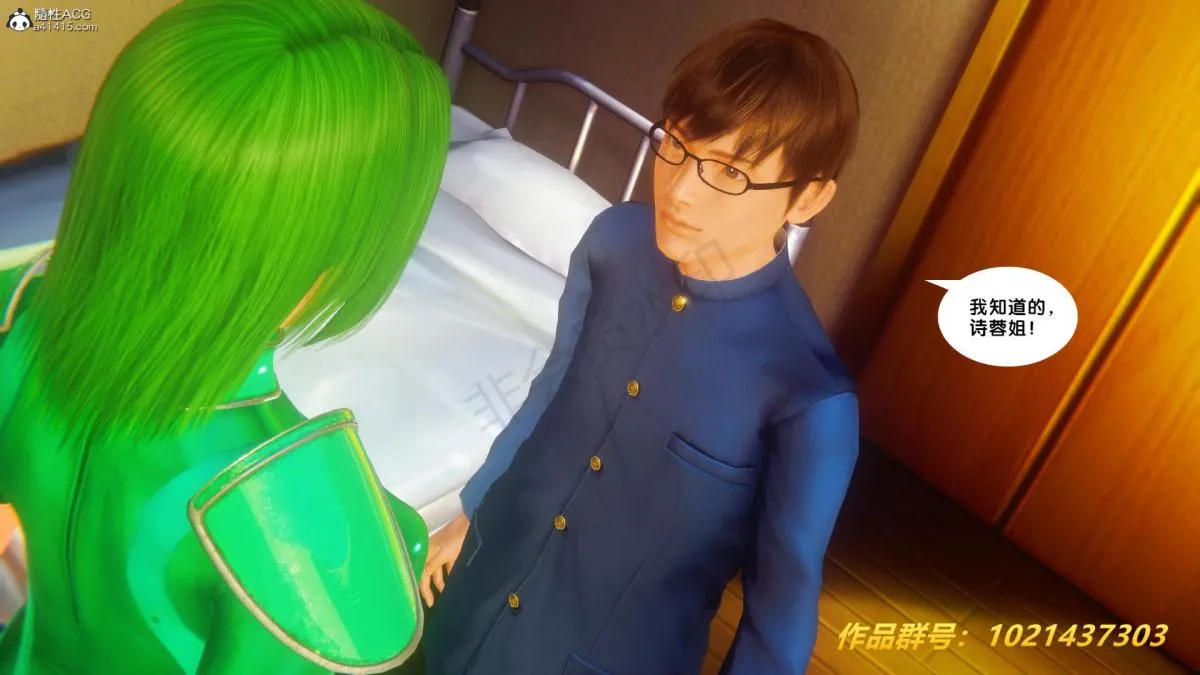 [3D]奴隶契约之女神战士 - 32 - page 61