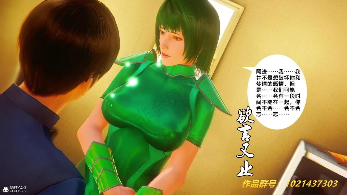 [3D]奴隶契约之女神战士 - 32 - page 62