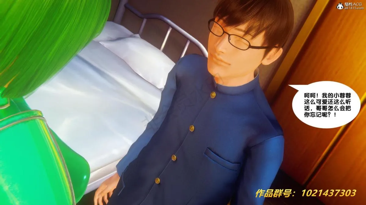 [3D]奴隶契约之女神战士 - 32 - page 63