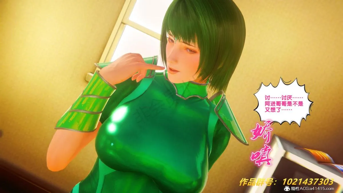 [3D]奴隶契约之女神战士 - 32 - page 64