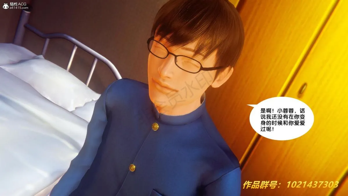 [3D]奴隶契约之女神战士 - 32 - page 65