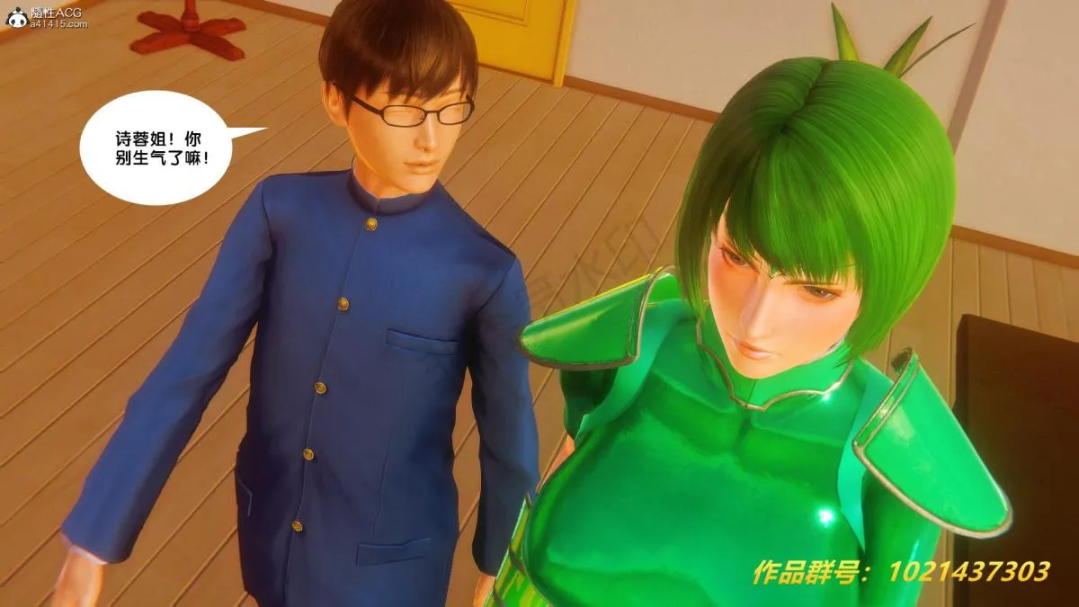 [3D]奴隶契约之女神战士 - 32 - page 76