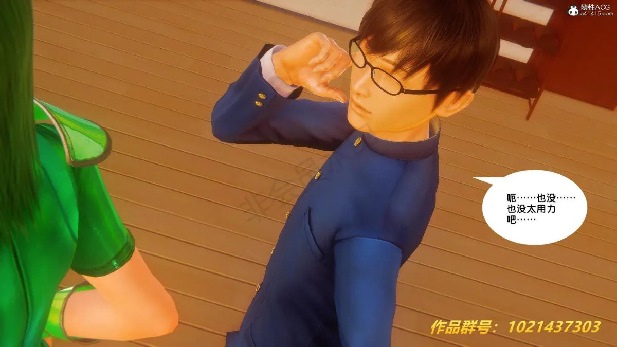 [3D]奴隶契约之女神战士 - 32 - page 78