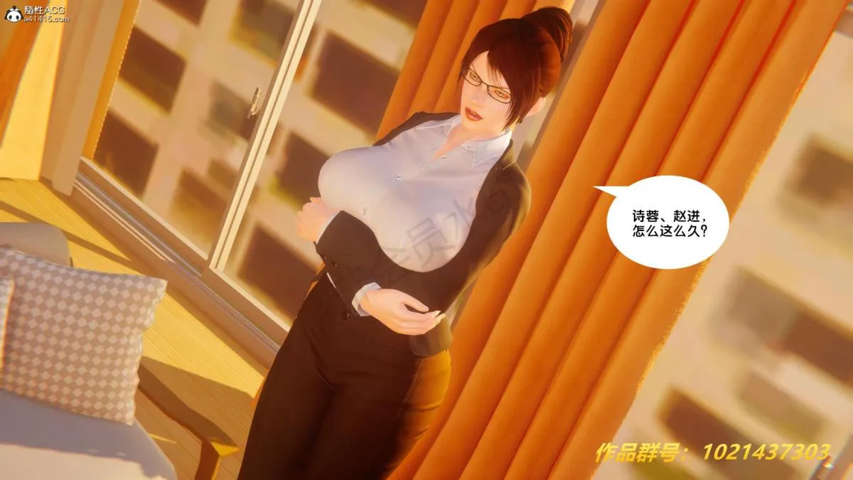 [3D]奴隶契约之女神战士 - 32 - page 80