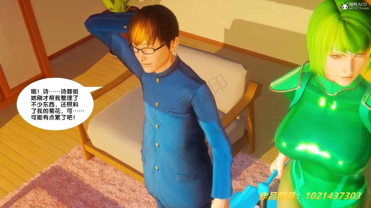 [3D]奴隶契约之女神战士 - 32 - page 83