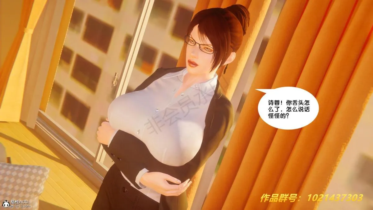 [3D]奴隶契约之女神战士 - 32 - page 90