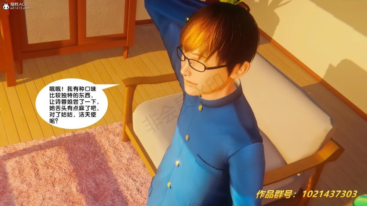 [3D]奴隶契约之女神战士 - 32 - page 91