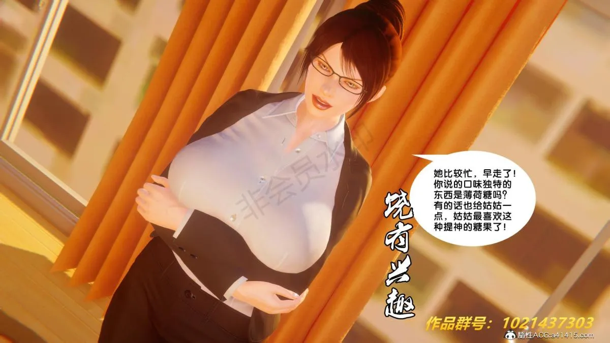[3D]奴隶契约之女神战士 - 32 - page 92
