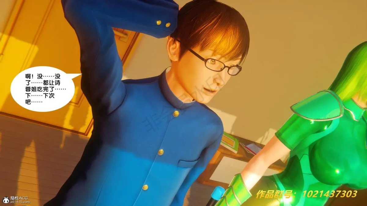 [3D]奴隶契约之女神战士 - 32 - page 93
