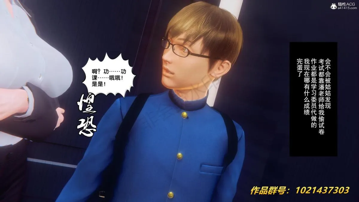 [3D]奴隶契约之女神战士 - 32 - page 103