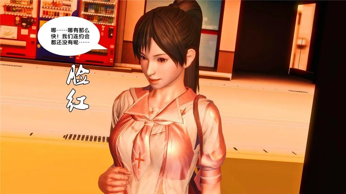 [3D]奴隶契约之女神战士 - 17-袭击 - page 29