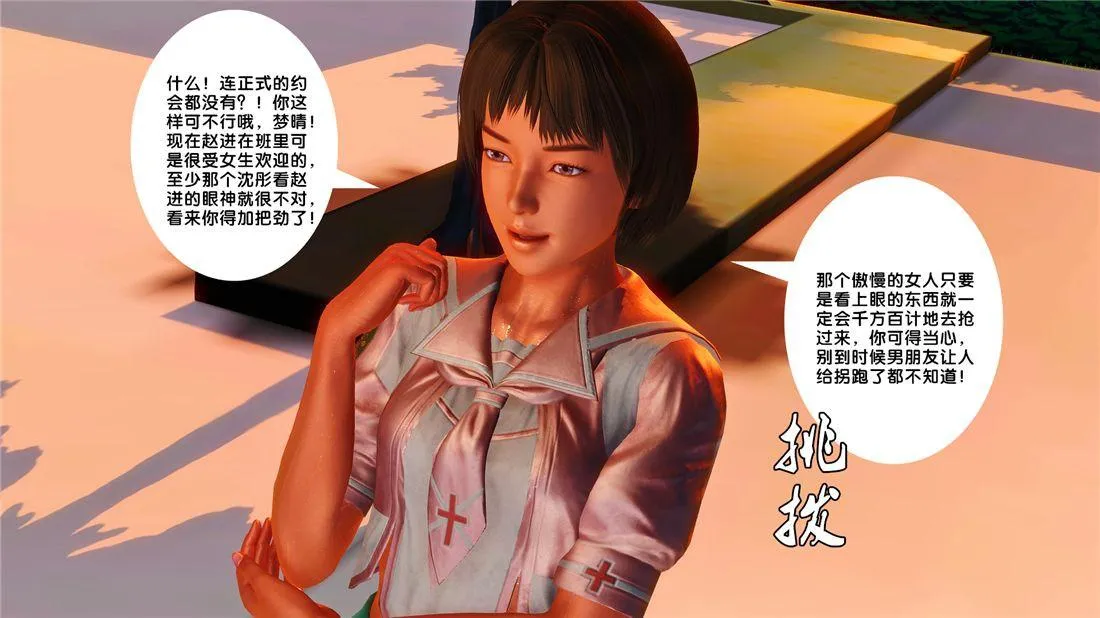 [3D]奴隶契约之女神战士 - 17-袭击 - page 30