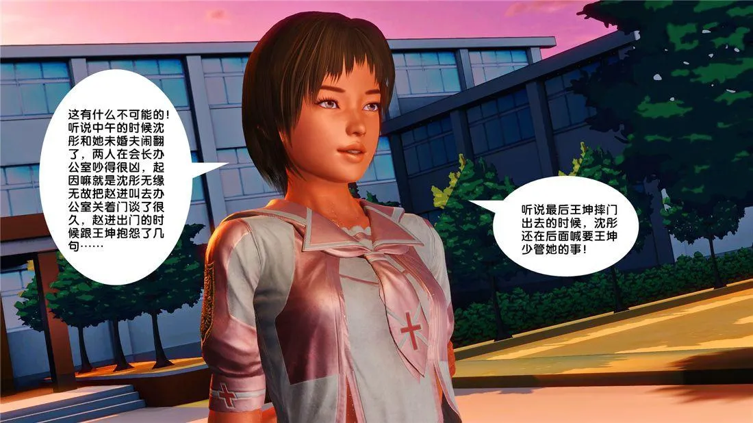 [3D]奴隶契约之女神战士 - 17-袭击 - page 32
