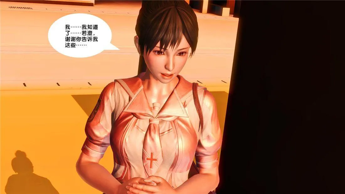 [3D]奴隶契约之女神战士 - 17-袭击 - page 33