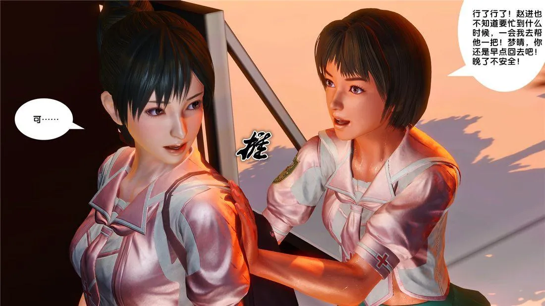 [3D]奴隶契约之女神战士 - 17-袭击 - page 34