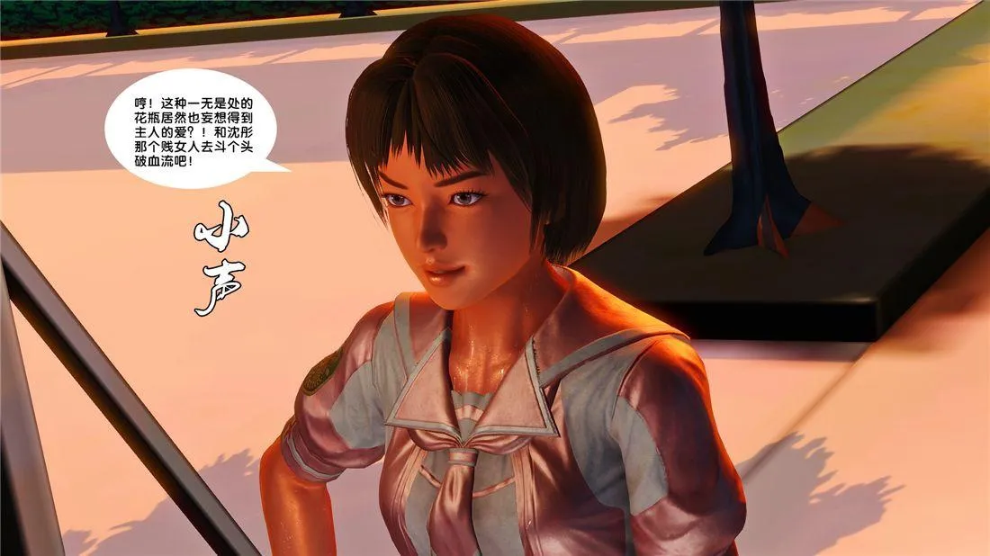 [3D]奴隶契约之女神战士 - 17-袭击 - page 37