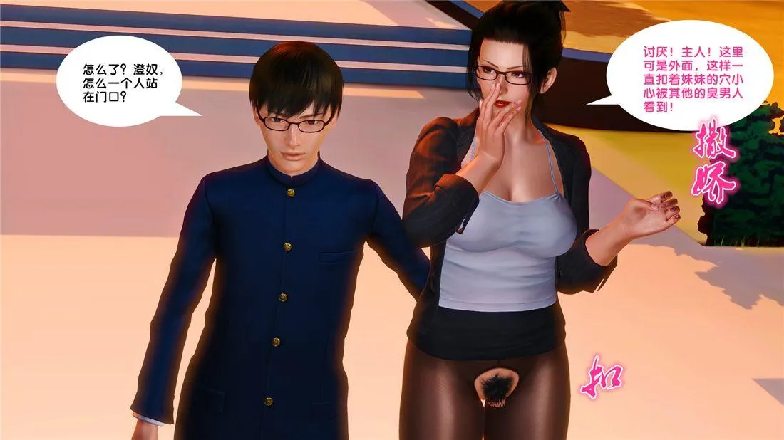 [3D]奴隶契约之女神战士 - 17-袭击 - page 38