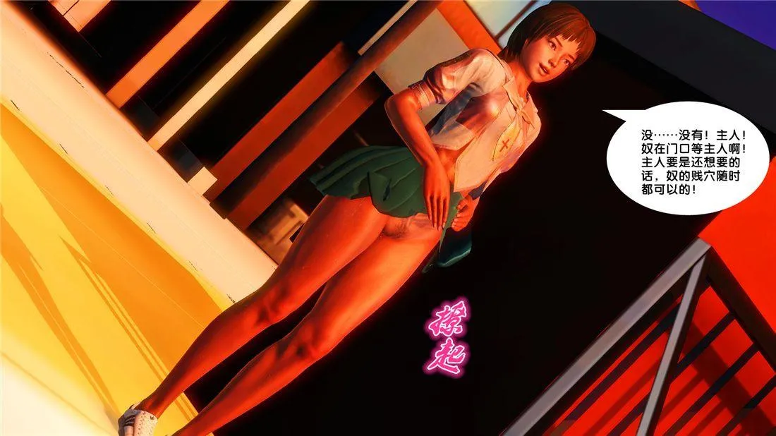 [3D]奴隶契约之女神战士 - 17-袭击 - page 39