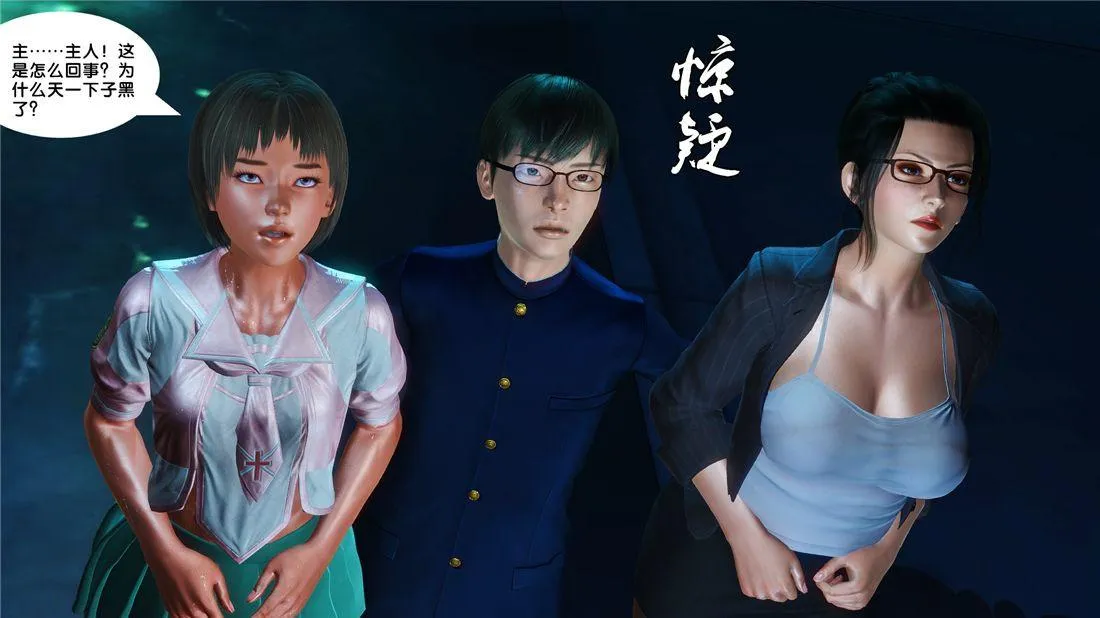 [3D]奴隶契约之女神战士 - 17-袭击 - page 47