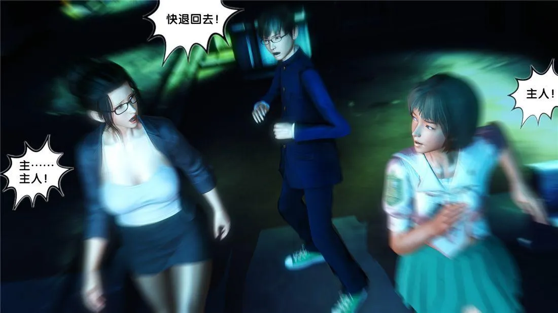 [3D]奴隶契约之女神战士 - 17-袭击 - page 49