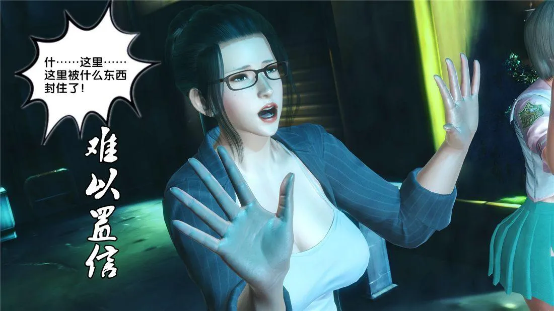 [3D]奴隶契约之女神战士 - 17-袭击 - page 50