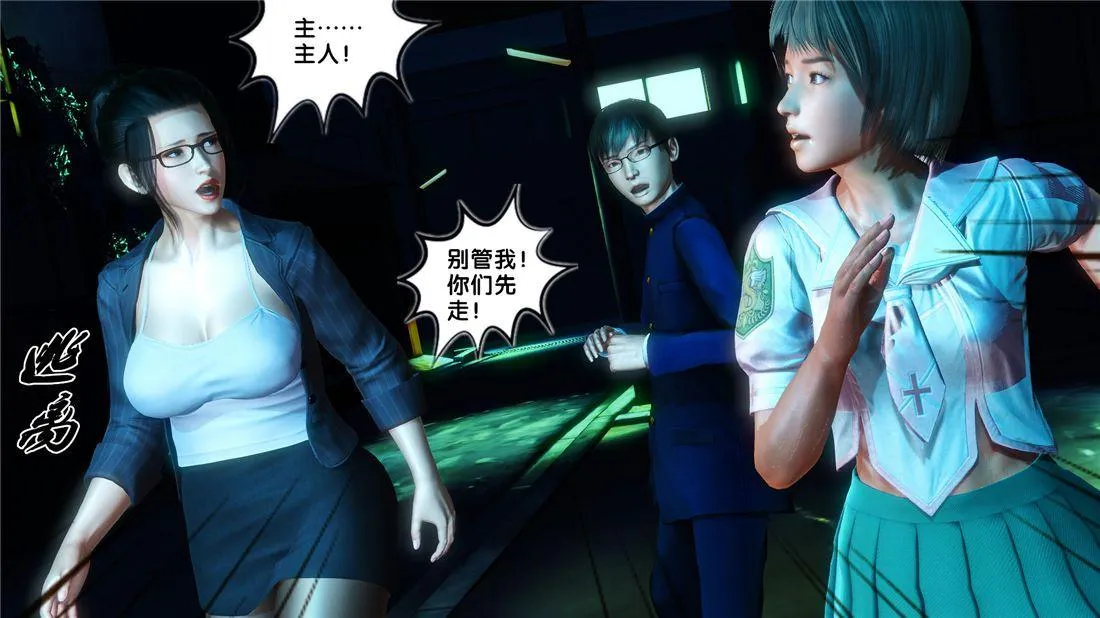 [3D]奴隶契约之女神战士 - 17-袭击 - page 51