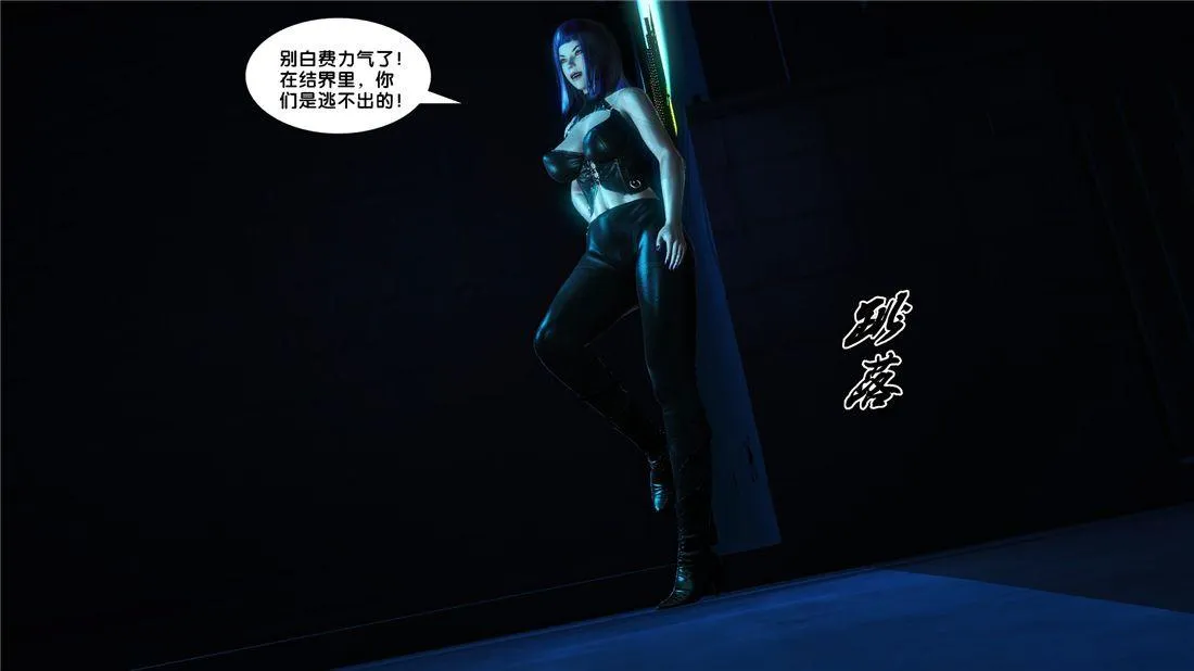 [3D]奴隶契约之女神战士 - 17-袭击 - page 53