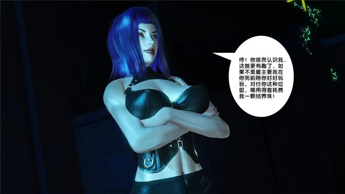 [3D]奴隶契约之女神战士 - 17-袭击 - page 55