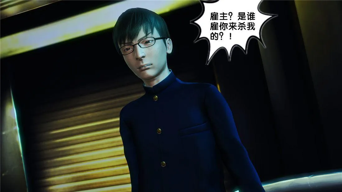 [3D]奴隶契约之女神战士 - 17-袭击 - page 56