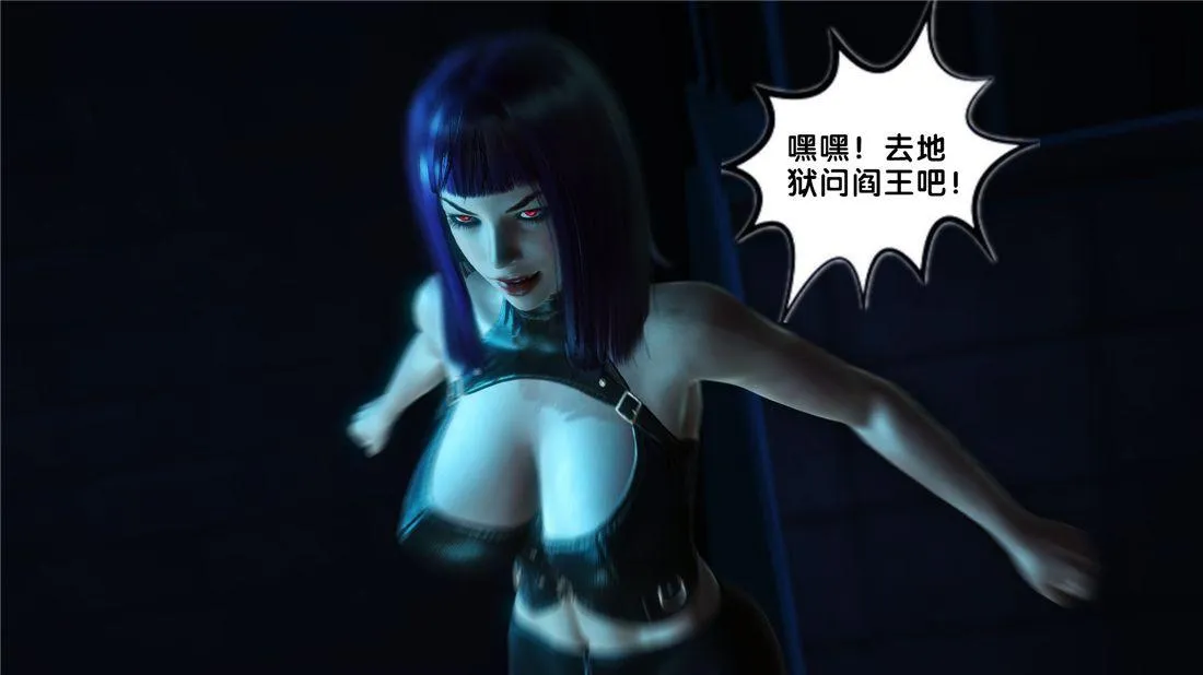 [3D]奴隶契约之女神战士 - 17-袭击 - page 57