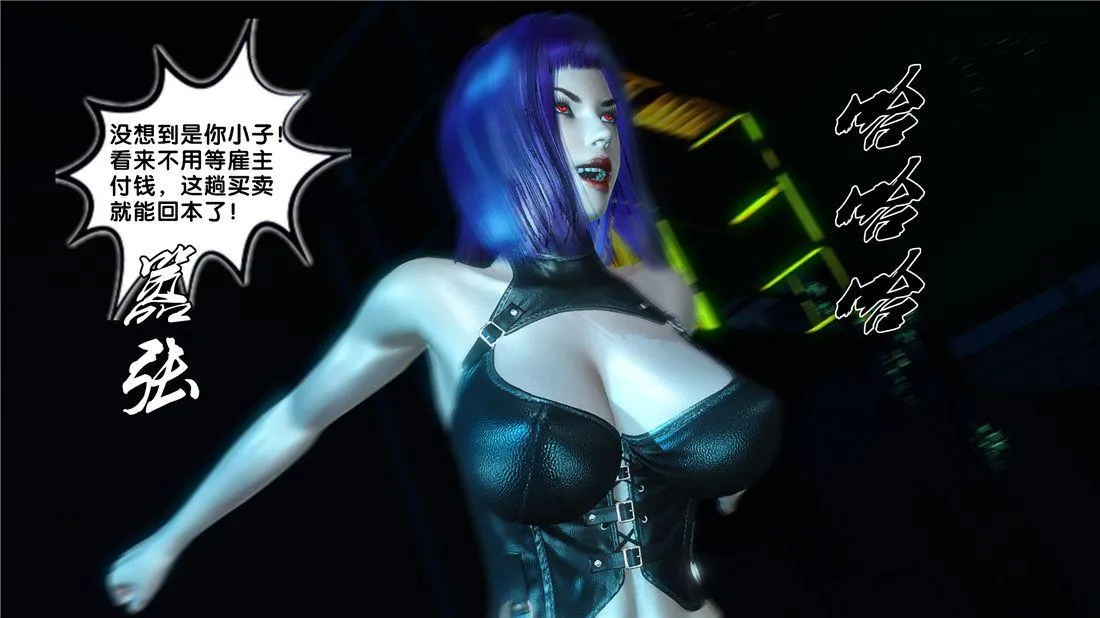[3D]奴隶契约之女神战士 - 17-袭击 - page 60