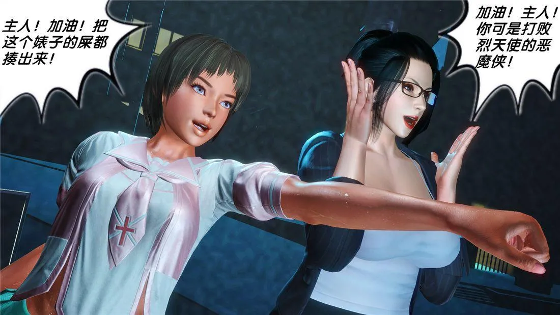 [3D]奴隶契约之女神战士 - 17-袭击 - page 63