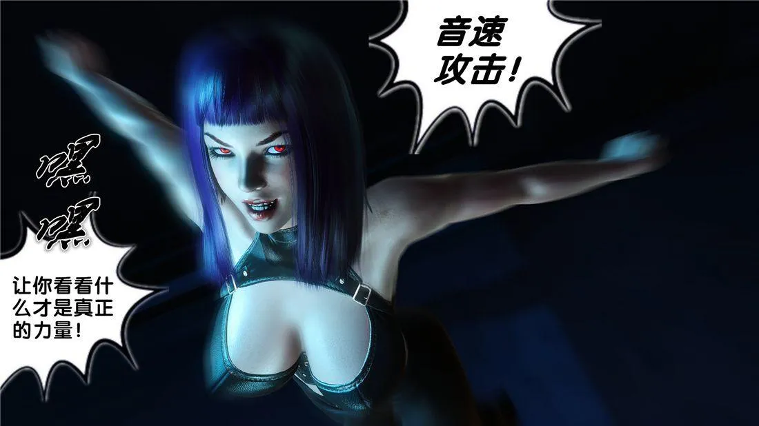 [3D]奴隶契约之女神战士 - 17-袭击 - page 66