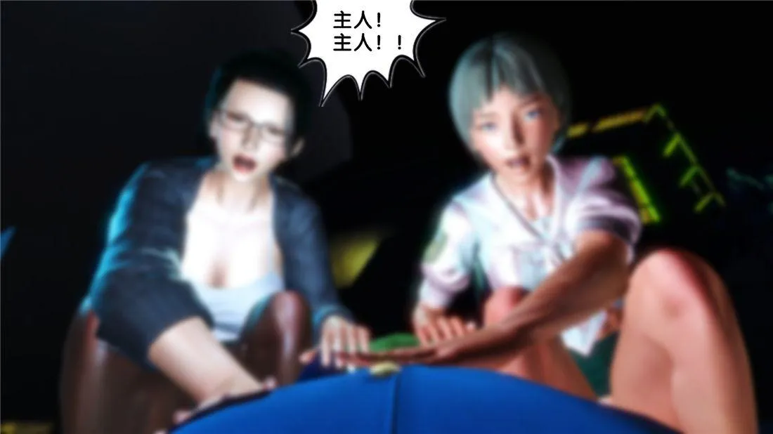 [3D]奴隶契约之女神战士 - 17-袭击 - page 70