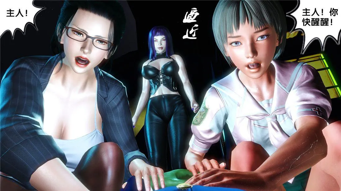 [3D]奴隶契约之女神战士 - 17-袭击 - page 72