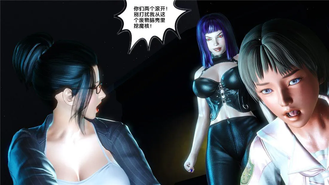 [3D]奴隶契约之女神战士 - 17-袭击 - page 73