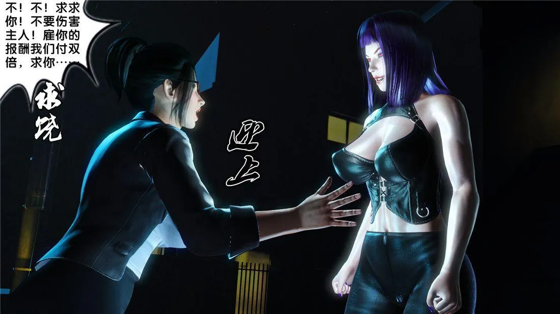 [3D]奴隶契约之女神战士 - 17-袭击 - page 74