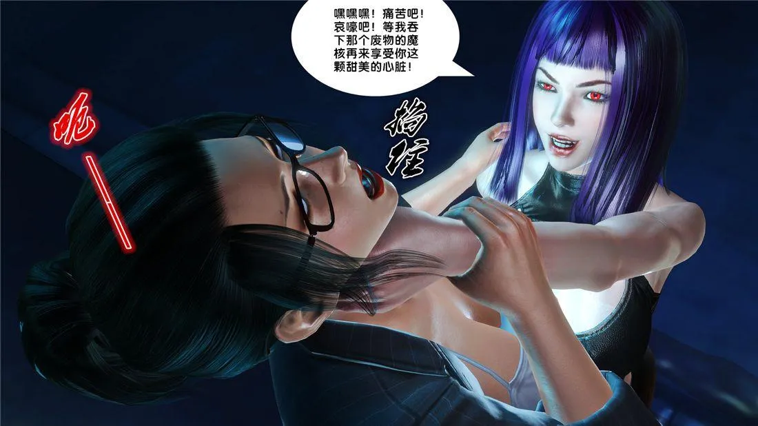 [3D]奴隶契约之女神战士 - 17-袭击 - page 78