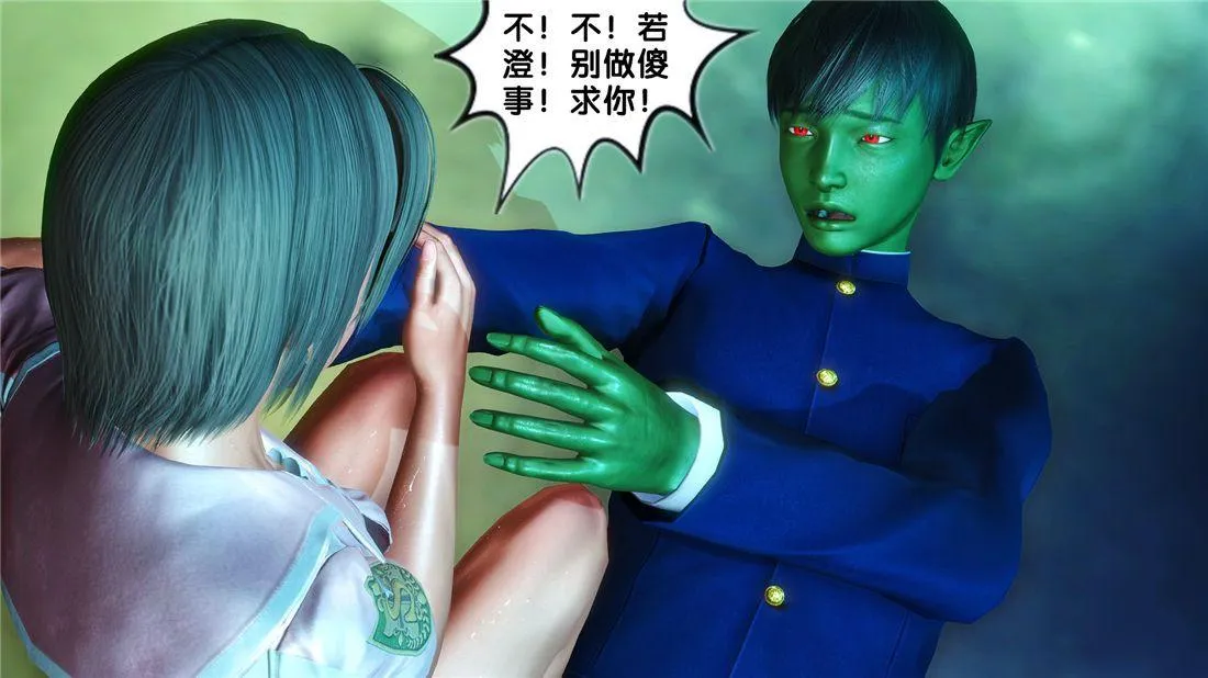 [3D]奴隶契约之女神战士 - 17-袭击 - page 81