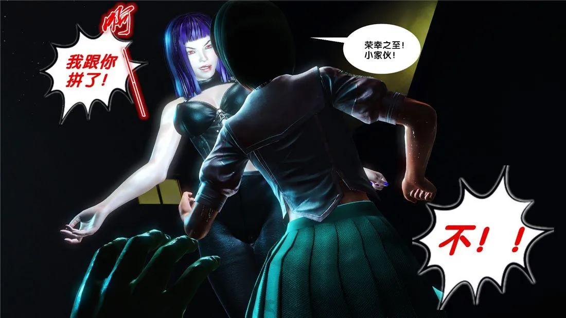 [3D]奴隶契约之女神战士 - 17-袭击 - page 83