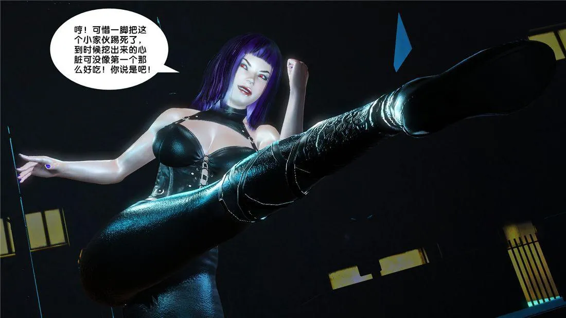[3D]奴隶契约之女神战士 - 17-袭击 - page 86