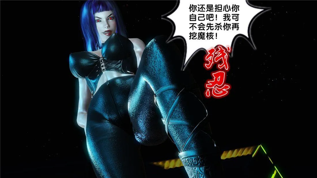 [3D]奴隶契约之女神战士 - 17-袭击 - page 89