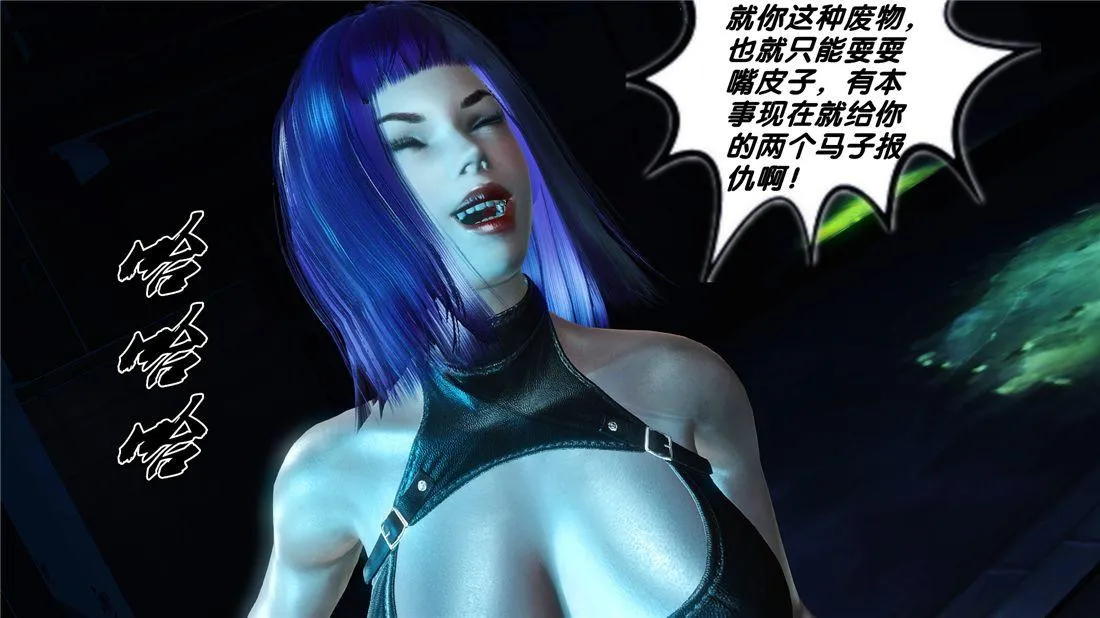 [3D]奴隶契约之女神战士 - 17-袭击 - page 91